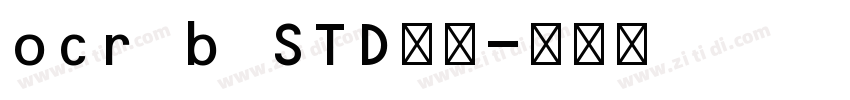 ocr b STD字体字体转换